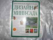 Энциклопедия